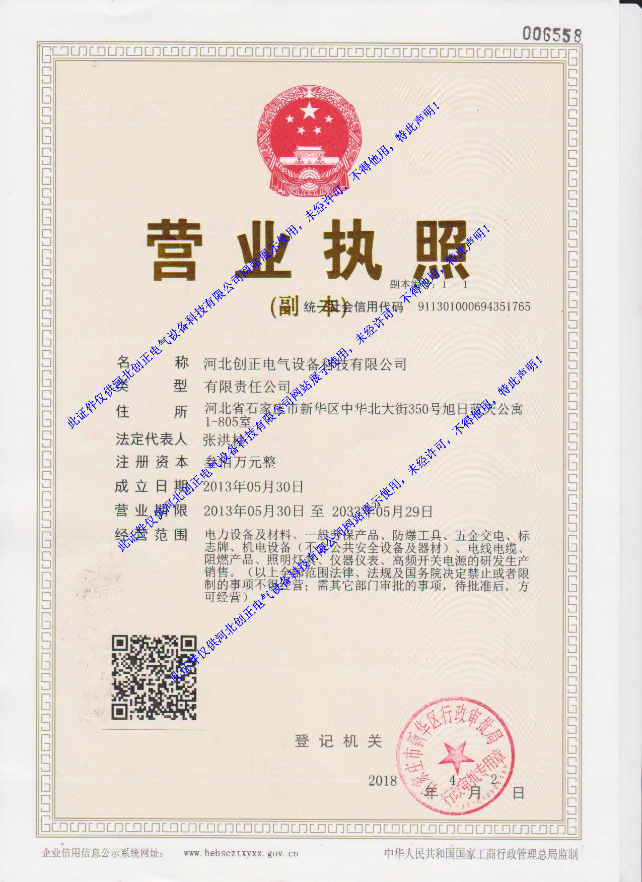 ӱ豸Ƽ޹˾